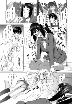 Page 76 of Touzen, Imouto ni wa Naisho de