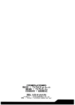 Page 25 of COSMOSxCOSMOS