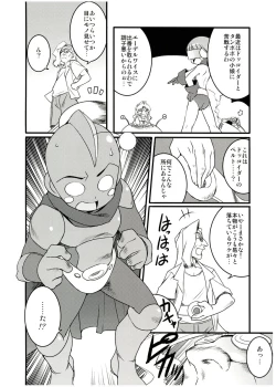 Page 5 of COSMOSxCOSMOS