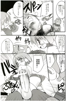 Page 8 of COSMOSxCOSMOS