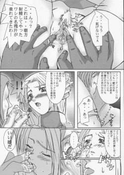 Page 24 of HEAVEN'S JUDGEMENT