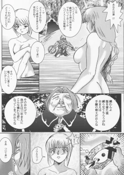 Page 6 of HEAVEN'S JUDGEMENT