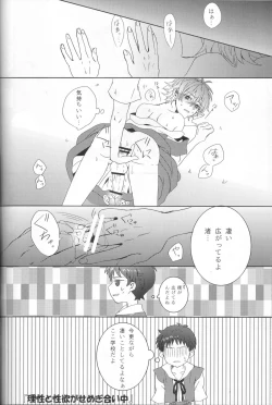 Page 21 of Seifuku Honey