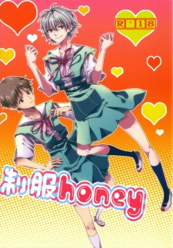 Page 2 of Seifuku Honey