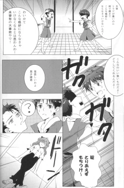 Page 4 of Seifuku Honey