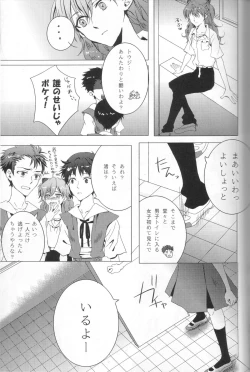 Page 5 of Seifuku Honey