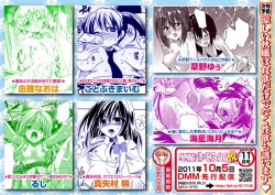 Page 115 of Karyou Gakuen Shotoubu 2011-10