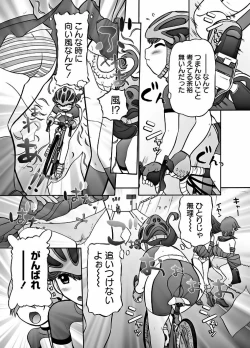 Page 12 of Karyou Gakuen Shotoubu 2011-10