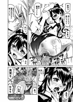 Page 43 of Karyou Gakuen Shotoubu 2011-10