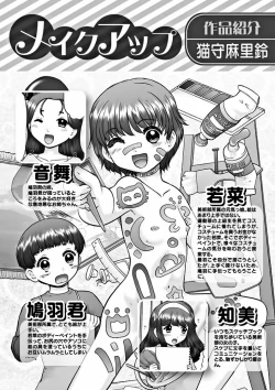 Page 4 of Karyou Gakuen Shotoubu 2011-10