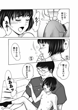 Page 72 of Karyou Gakuen Shotoubu 2011-10