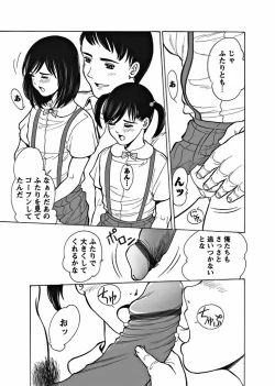 Page 74 of Karyou Gakuen Shotoubu 2011-10