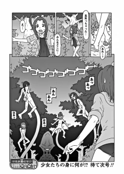 Page 97 of Karyou Gakuen Shotoubu 2011-10