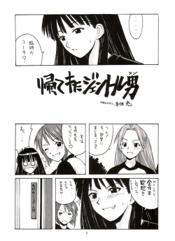 Page 2 of Mahora Dodge Bu Kuro Yuri