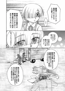 Page 123 of Karyou Gakuen Shotoubu 2010-08