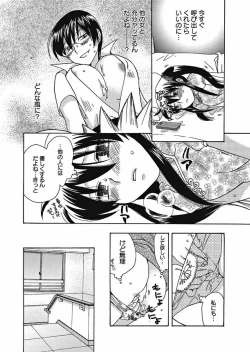 Page 127 of Karyou Gakuen Shotoubu 2010-08