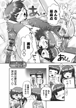 Page 21 of Karyou Gakuen Shotoubu 2010-08
