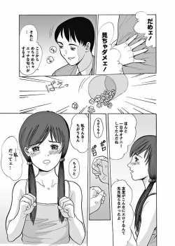 Page 28 of Karyou Gakuen Shotoubu 2010-08