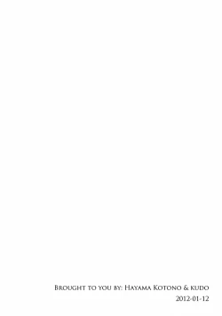 Page 2 of Karyou Gakuen Shotoubu 2010-08