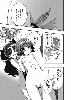 Page 76 of Karyou Gakuen Shotoubu 2010-08