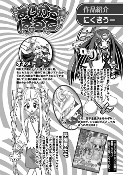 Page 99 of Karyou Gakuen Shotoubu 2010-08