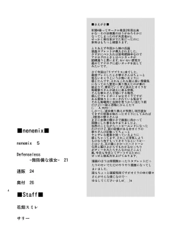 Page 4 of nenemix