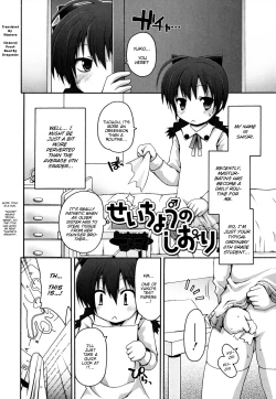 Page 2 of Seichou no Shiori