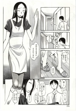 Page 171 of Ai Aru Sekai