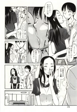 Page 173 of Ai Aru Sekai
