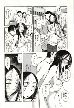 Page 177 of Ai Aru Sekai