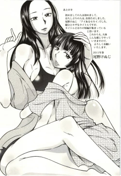 Page 184 of Ai Aru Sekai
