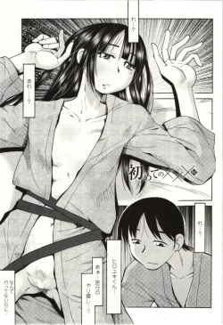 Page 20 of Ai Aru Sekai