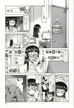 Page 28 of Ai Aru Sekai