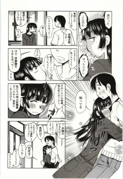 Page 53 of Ai Aru Sekai