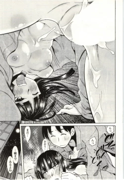 Page 66 of Ai Aru Sekai