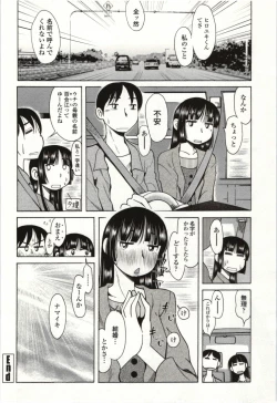 Page 67 of Ai Aru Sekai