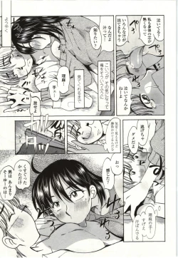 Page 72 of Ai Aru Sekai