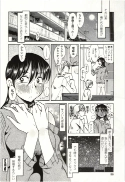 Page 83 of Ai Aru Sekai