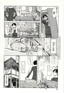 Page 85 of Ai Aru Sekai