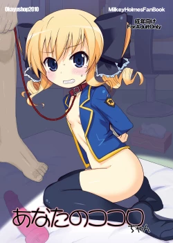 Page 1 of Anata no Kokoro-chan