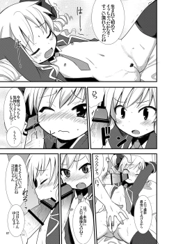 Page 6 of Anata no Kokoro-chan