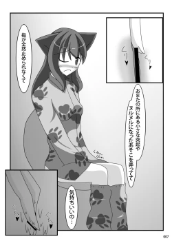 Page 6 of Heat of Passionate