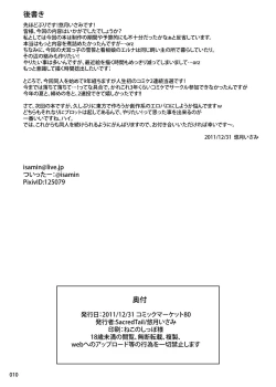 Page 9 of Heat of Passionate