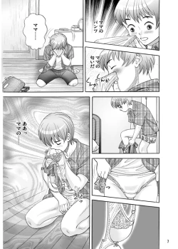 Page 7 of Mama ni Oshiro wo Namerarete