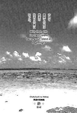 Page 100 of Otokotachi no Mahae