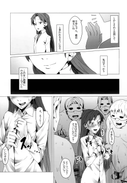 Page 19 of Yuuwaku