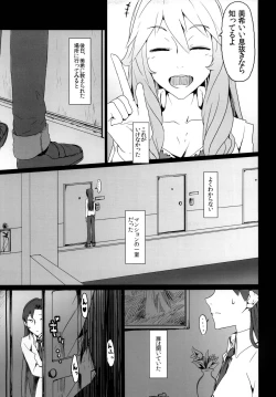 Page 7 of Yuuwaku