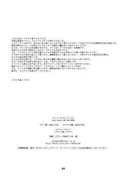 Page 24 of Triple Con Back