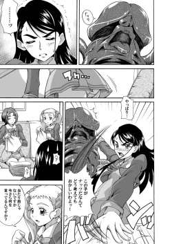 Page 5 of Hinnyugoroshi Aburajigoku Final