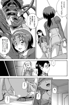 Page 7 of Hinnyugoroshi Aburajigoku Final